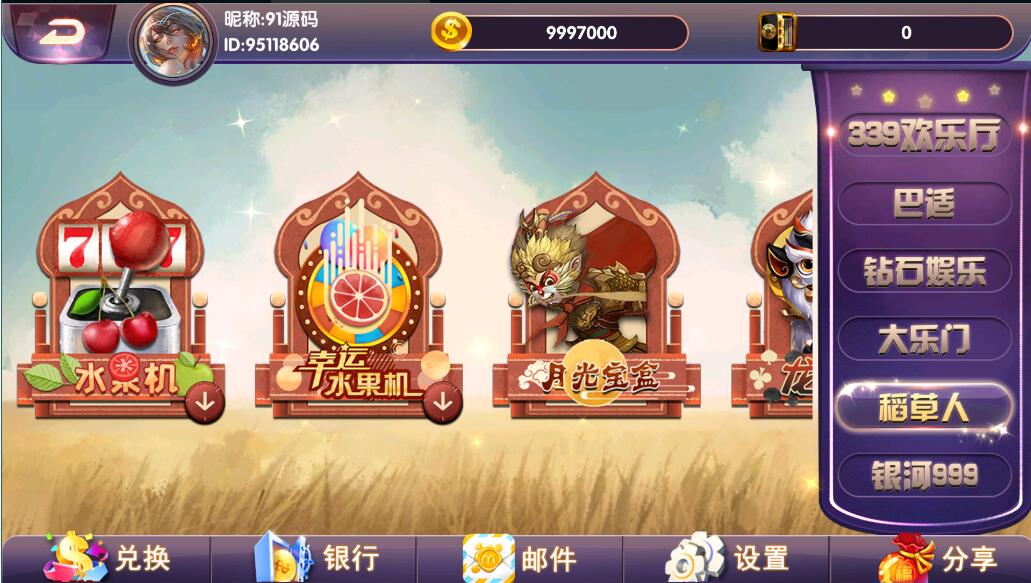 小玛丽系列西港电玩城多UI合集棋牌组件/三端完整,小玛丽系列西港电玩城多UI合集棋牌组件/三端完整,小玛丽系列,拉霸合集,三端完整,第5张