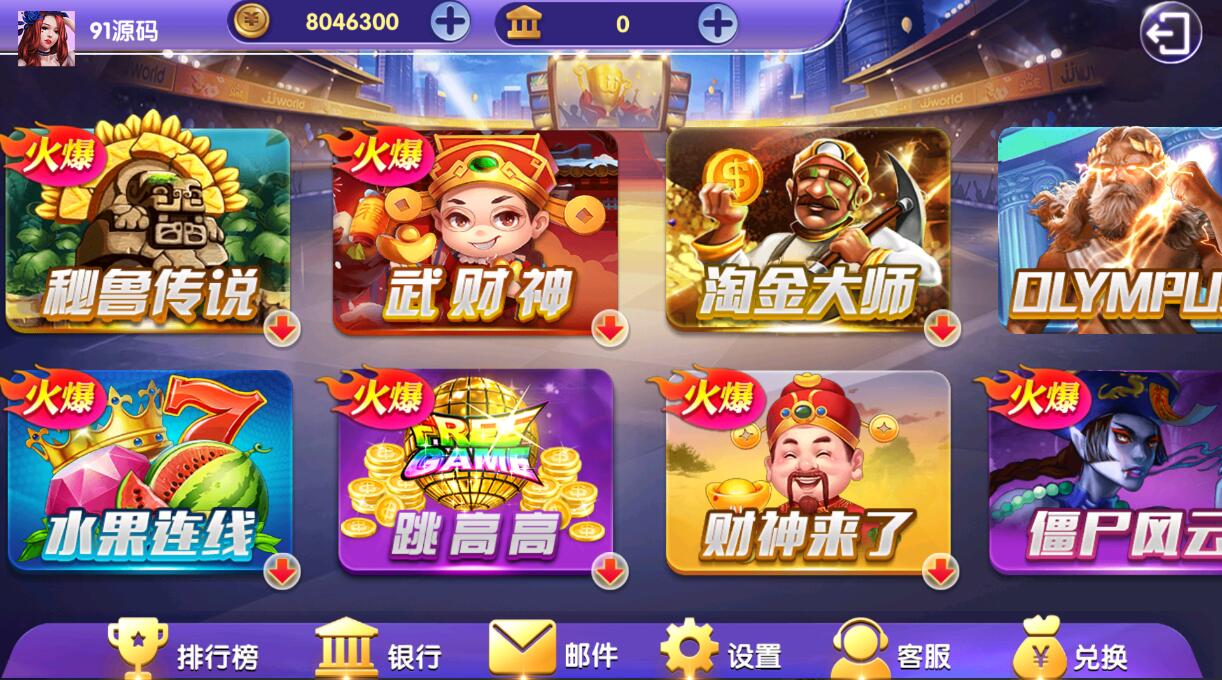 【小玛丽系列】疯狂玛丽电玩城棋牌组件/三端完整,【小玛丽系列】疯狂玛丽电玩城棋牌组件/三端完整,小玛丽系列,疯狂玛丽电玩城,棋牌组件,第2张