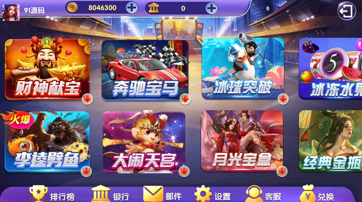 【小玛丽系列】疯狂玛丽电玩城棋牌组件/三端完整,【小玛丽系列】疯狂玛丽电玩城棋牌组件/三端完整,小玛丽系列,疯狂玛丽电玩城,棋牌组件,第3张