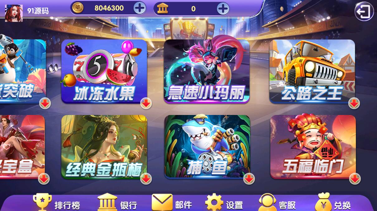 【小玛丽系列】疯狂玛丽电玩城棋牌组件/三端完整,【小玛丽系列】疯狂玛丽电玩城棋牌组件/三端完整,小玛丽系列,疯狂玛丽电玩城,棋牌组件,第4张
