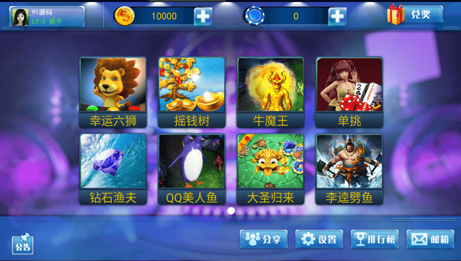 星力7代电玩城棋牌组件/win系统版本/安卓/苹果/PC支持三网通/带视频搭建教程,星力7代电玩城棋牌组件/win系统版本/安卓/苹果/PC支持三网通/带视频搭建教程,星力7代,电玩城棋牌组件,视频搭建教程,第1张