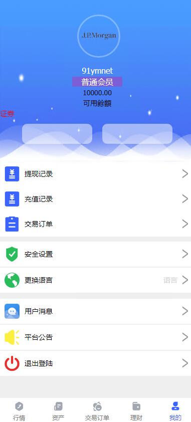 海外多语言微盘/白银原油货币交易盘源码带文本搭建教程,海外多语言微盘,白银原油货币交易盘源码,搭建教程,第2张 海外多语言微盘/白银原油货币交易盘源码带文本搭建教程,海外多语言微盘/白银原油货币交易盘源码带文本搭建教程,海外多语言微盘,白银原油货币交易盘源码,搭建教程,第2张