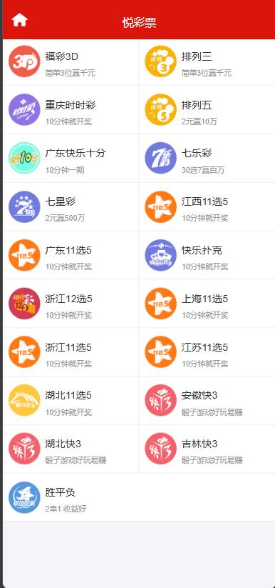 篮球足彩竞猜彩票源码带合买功能+苹果安卓原生双端