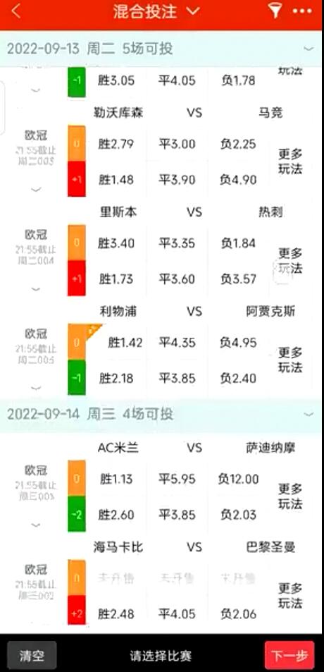 篮球足彩竞猜彩票源码带合买功能+苹果安卓原生双端