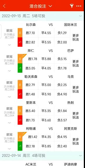 篮球足彩竞猜彩票源码带合买功能+苹果安卓原生双端