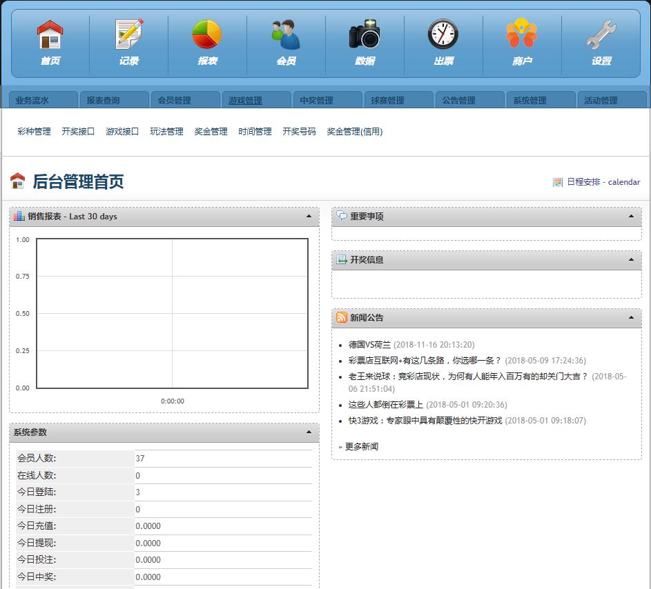 篮球足彩竞猜彩票源码带合买功能+苹果安卓原生双端