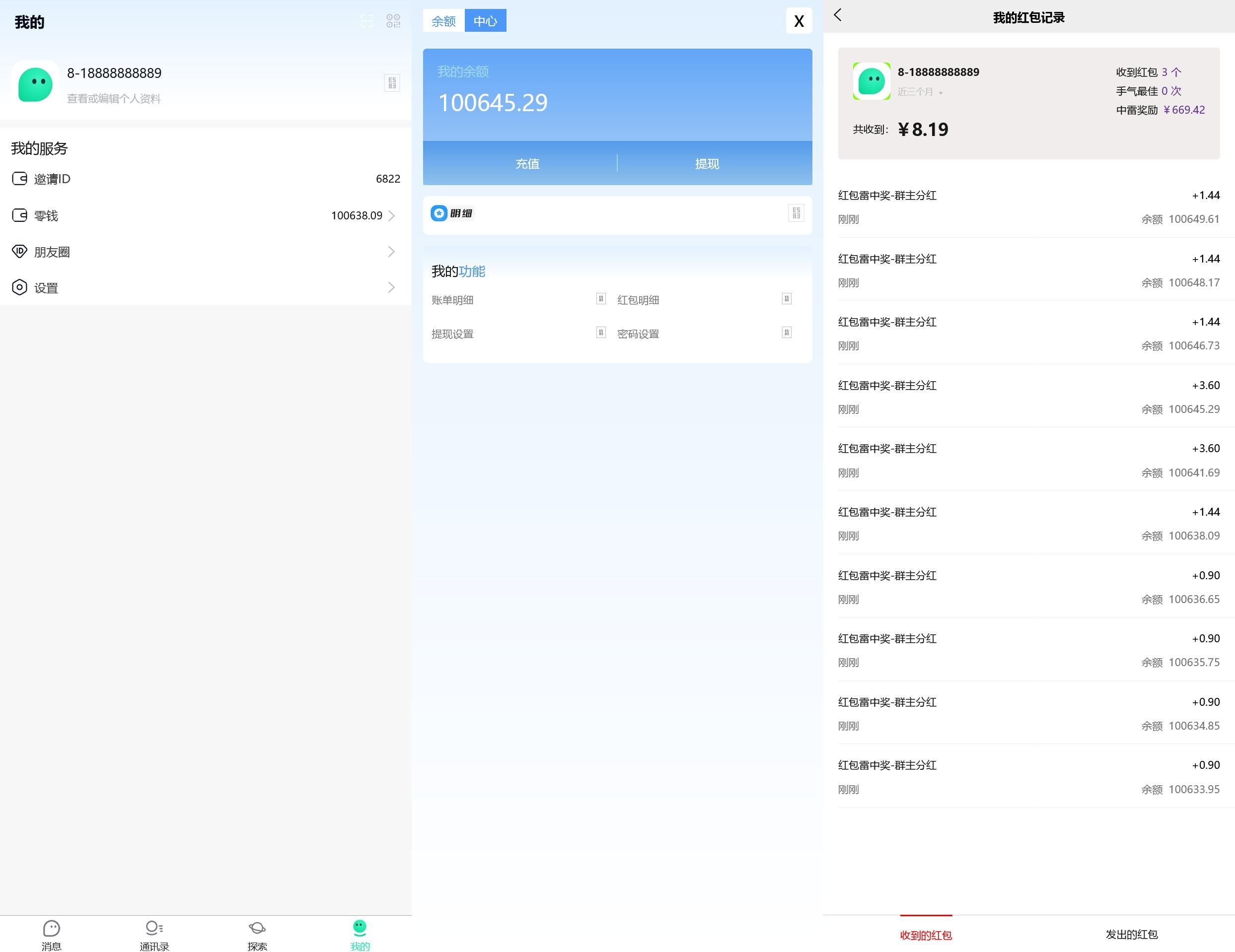 乐乐IM即时通讯扫雷带前端源码/可打包APP,IM即时通讯,扫雷源码,第6张 乐乐IM即时通讯扫雷带前端源码/可打包APP,乐乐IM即时通讯扫雷带前端源码/可打包APP,IM即时通讯,扫雷源码,第6张