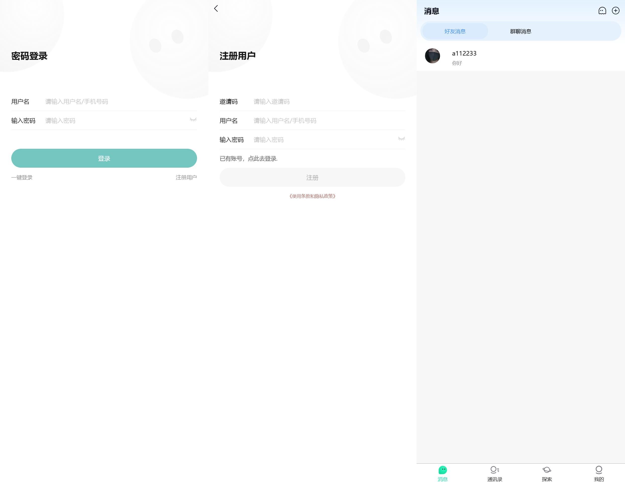 乐乐IM即时通讯扫雷带前端源码/可打包APP,IM即时通讯,扫雷源码,第5张 乐乐IM即时通讯扫雷带前端源码/可打包APP,乐乐IM即时通讯扫雷带前端源码/可打包APP,IM即时通讯,扫雷源码,第5张