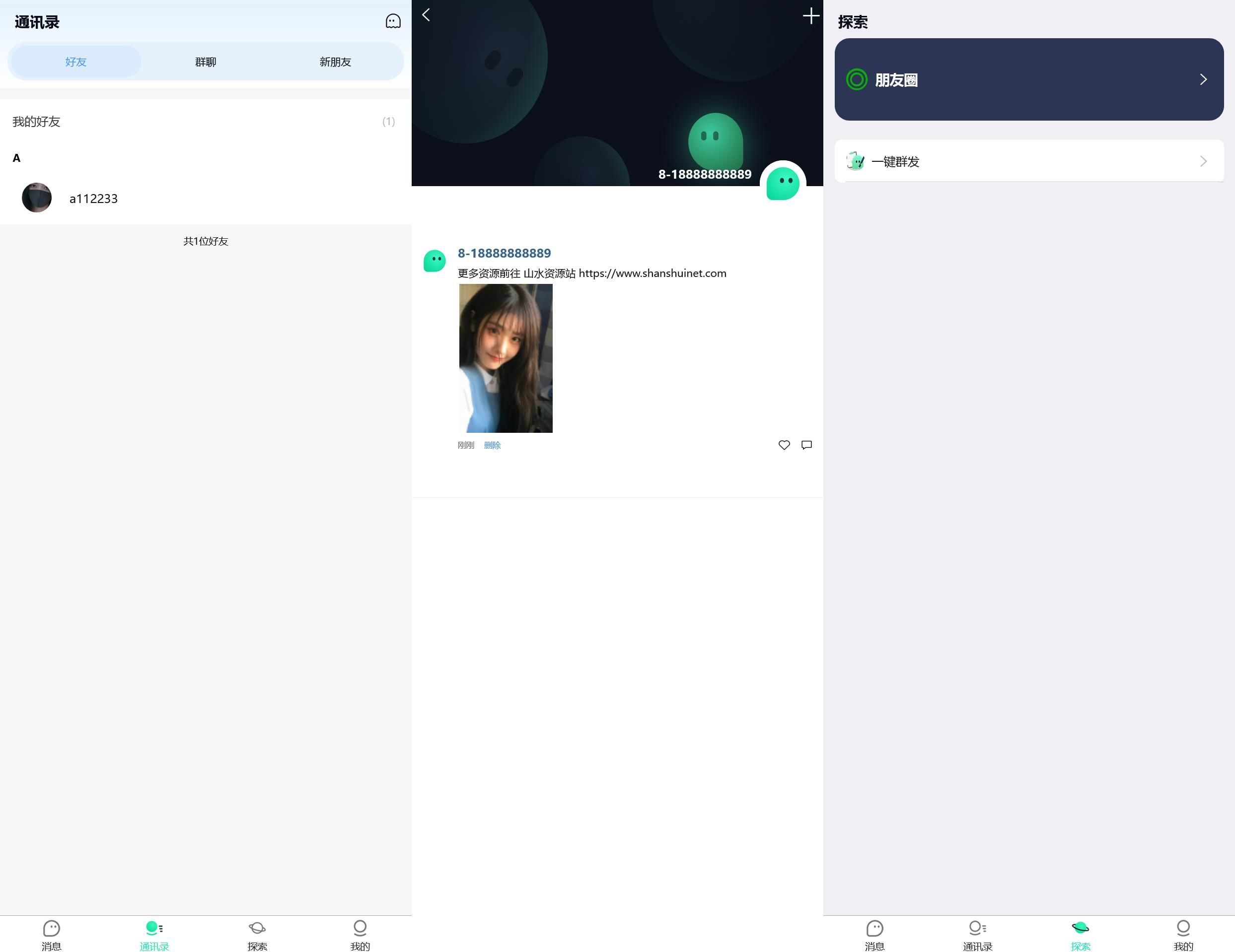 乐乐IM即时通讯扫雷带前端源码/可打包APP,IM即时通讯,扫雷源码,第4张 乐乐IM即时通讯扫雷带前端源码/可打包APP,乐乐IM即时通讯扫雷带前端源码/可打包APP,IM即时通讯,扫雷源码,第4张