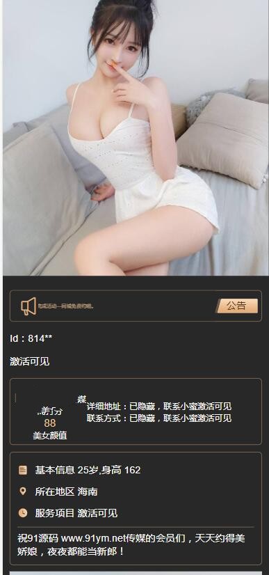 同城交友任务平台/彩票约炮二合一/前端已编译非源码/带文本搭建教程