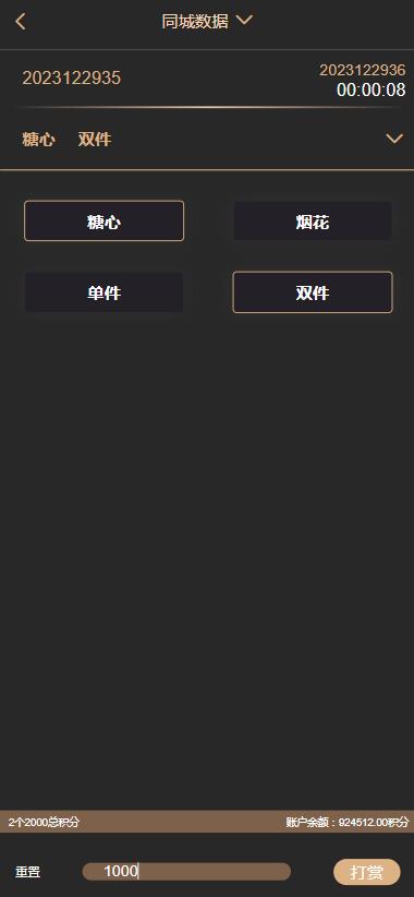 同城交友任务平台/彩票约炮二合一/前端已编译非源码/带文本搭建教程