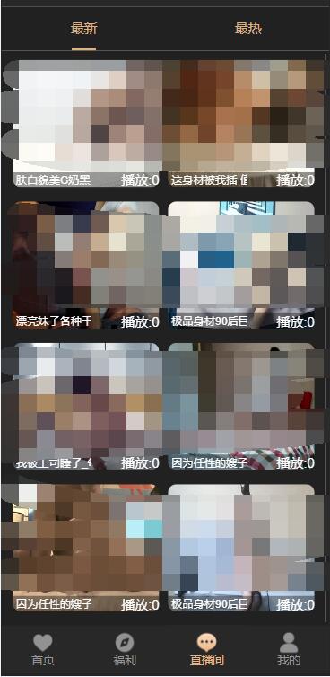 同城交友任务平台/彩票约炮二合一/前端已编译非源码/带文本搭建教程