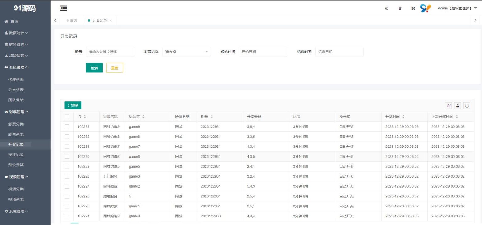 同城交友任务平台/彩票约炮二合一/前端已编译非源码/带文本搭建教程