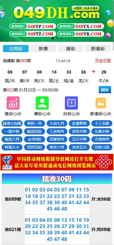 仿49图库六合彩论坛源码/六合心水源码/全开源修复完美运营版/前端uniapp纯源码+后端PHP,49图库,六合彩论坛源码,六合心水源码,第1张 仿49图库六合彩论坛源码/六合心水源码/全开源修复完美运营版/前端uniapp纯源码+后端PHP,仿49图库六合彩论坛源码/六合心水源码/全开源修复完美运营版/前端uniapp纯源码+后端PHP,49图库,六合彩论坛源码,六合心水源码,第1张