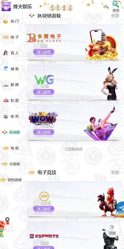 多语言综合盘烽火娱乐+系统彩+活动返水+聊天室28游戏+IM即时通讯+合买跟单