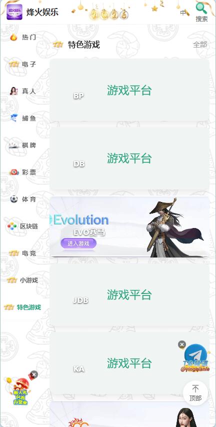 多语言综合盘烽火娱乐+系统彩+活动返水+聊天室28游戏+IM即时通讯+合买跟单