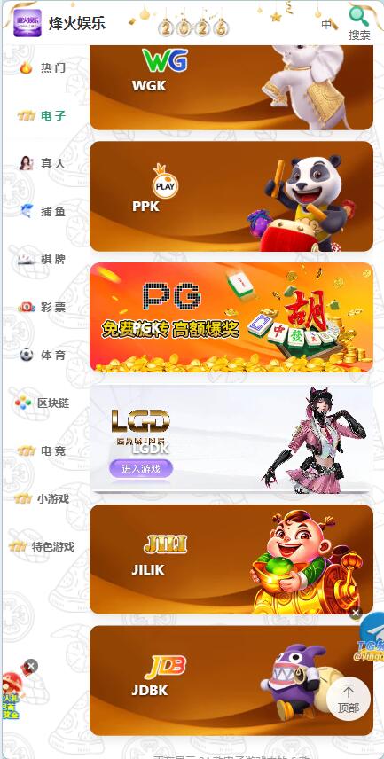 多语言综合盘烽火娱乐+系统彩+活动返水+聊天室28游戏+IM即时通讯+合买跟单