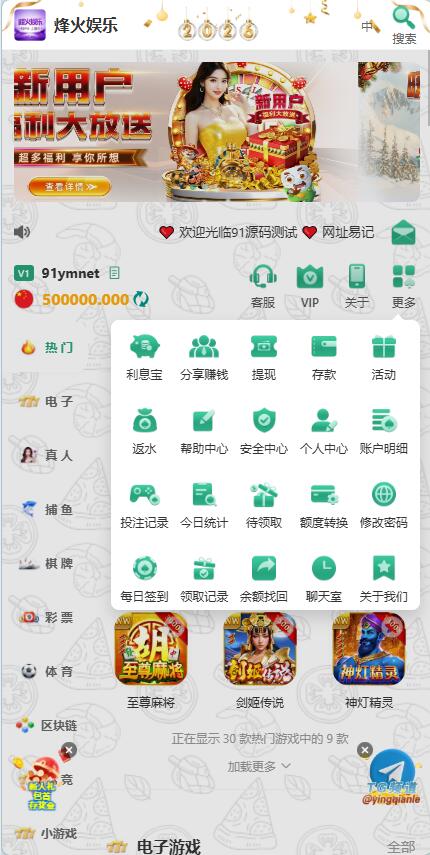 多语言综合盘烽火娱乐+系统彩+活动返水+聊天室28游戏+IM即时通讯+合买跟单
