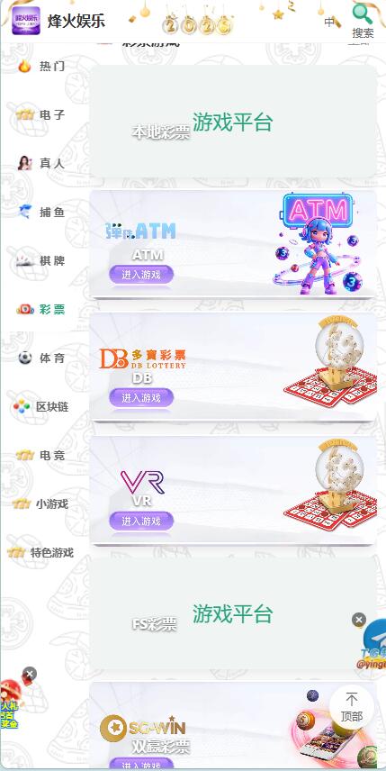 多语言综合盘烽火娱乐+系统彩+活动返水+聊天室28游戏+IM即时通讯+合买跟单