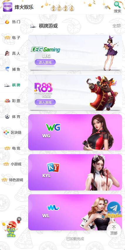 多语言综合盘烽火娱乐+系统彩+活动返水+聊天室28游戏+IM即时通讯+合买跟单