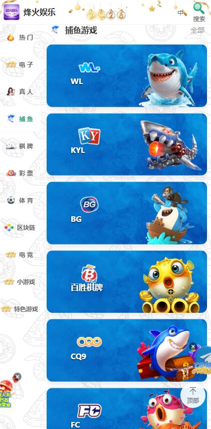 多语言综合盘烽火娱乐+系统彩+活动返水+聊天室28游戏+IM即时通讯+合买跟单