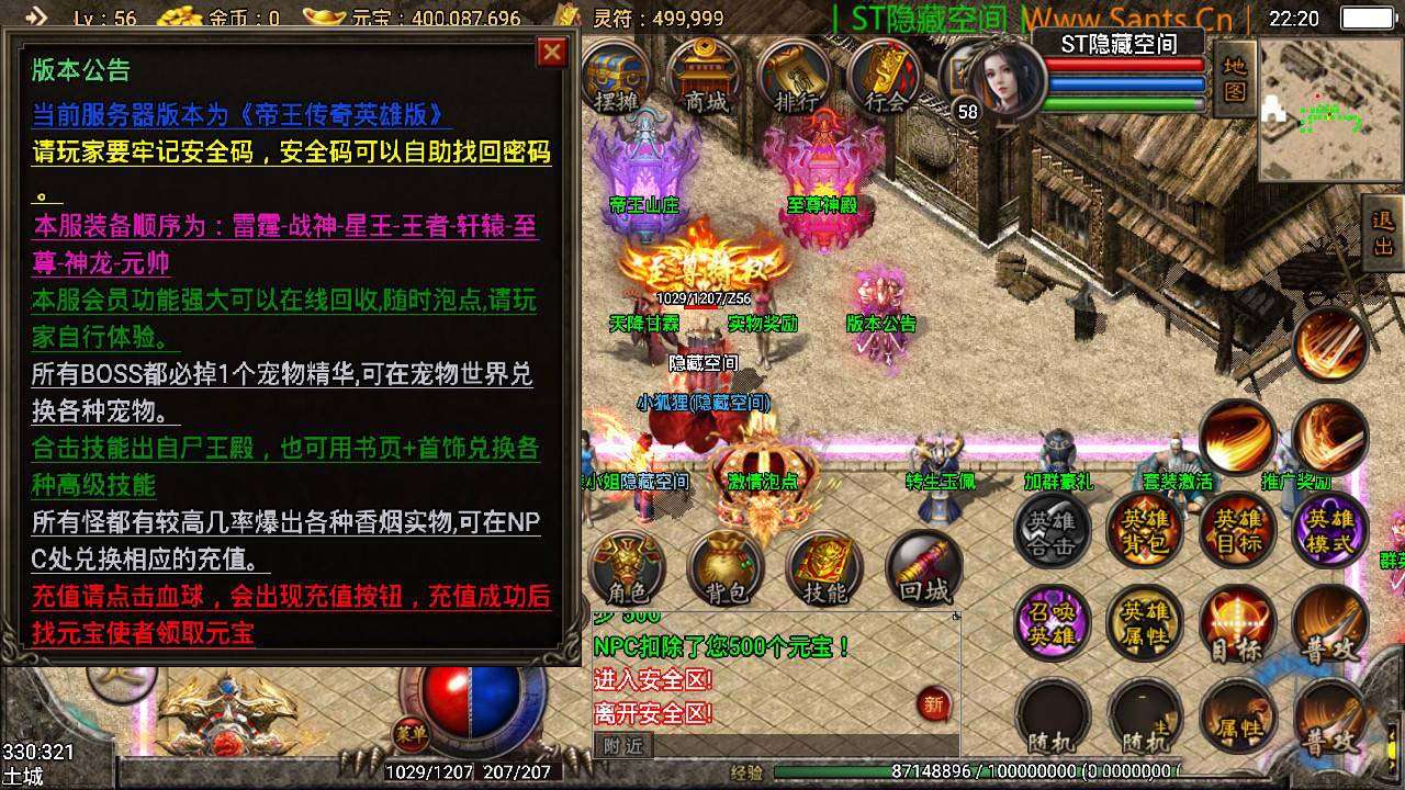 【战神引擎】帝王传奇游戏资源下载,小白工具+双端+GM工具