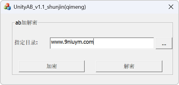 顺金 拉菲系列 加解密工具