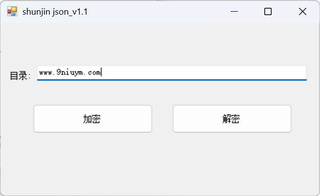 顺金 拉菲系列 加解密工具