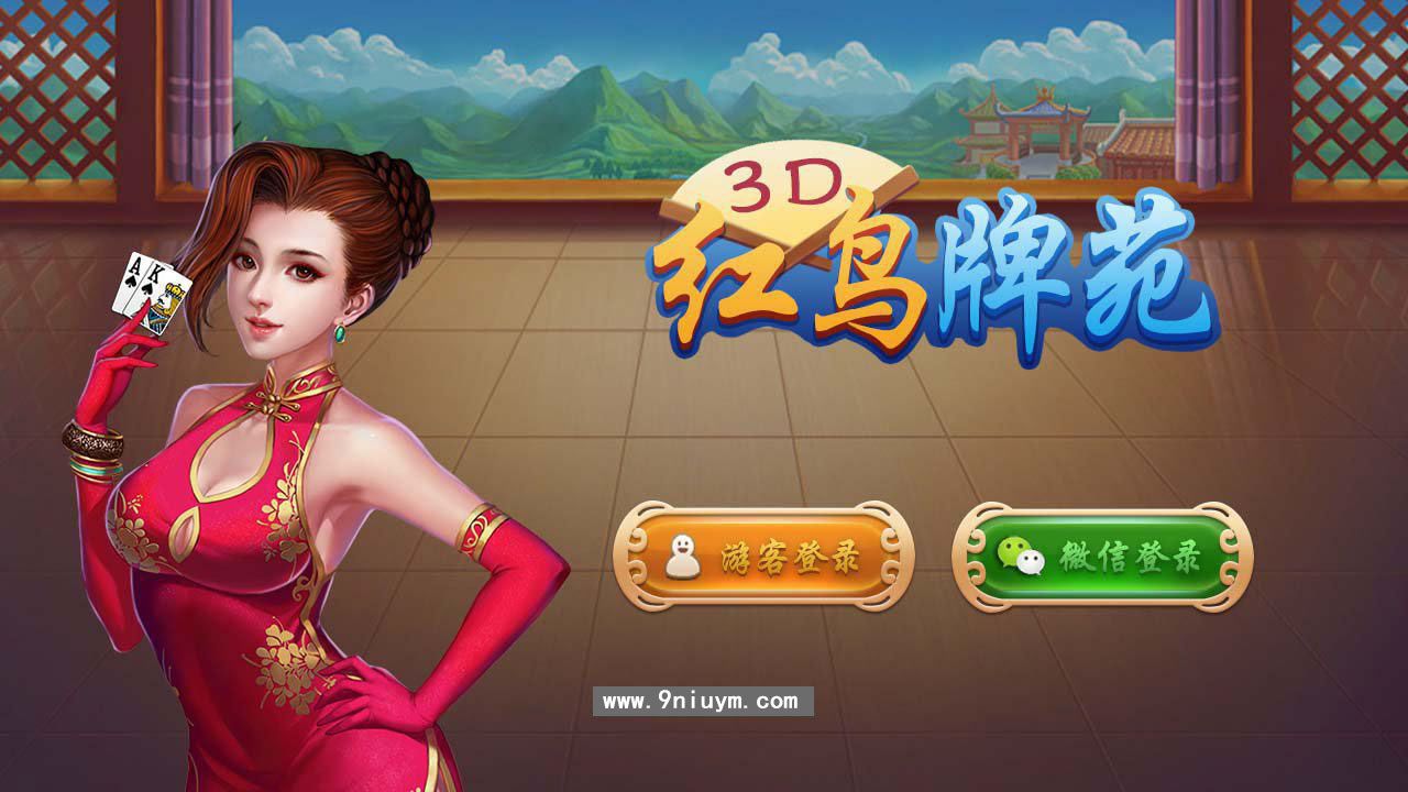 U3D新版红鸟牌苑游戏纯源码+组件