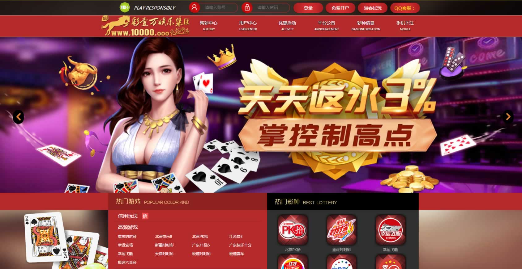 彩壹万源码带+20分钟修复采集【番摊玩法+百家玩法】带视频搭建教程