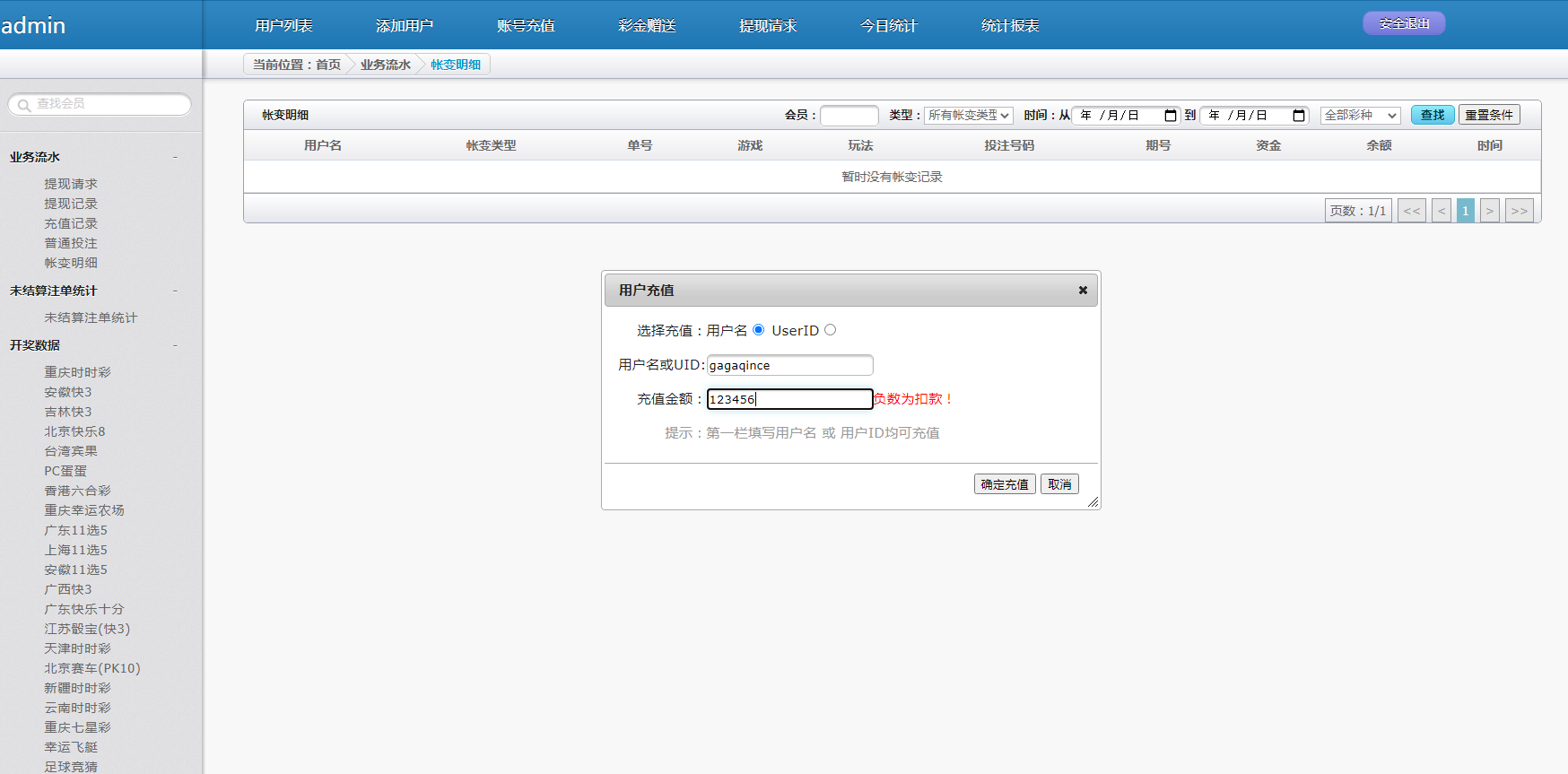 彩壹万源码带+20分钟修复采集【番摊玩法+百家玩法】带视频搭建教程