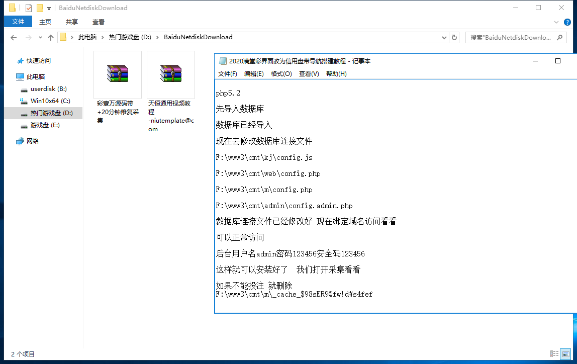 彩壹万源码带+20分钟修复采集【番摊玩法+百家玩法】带视频搭建教程