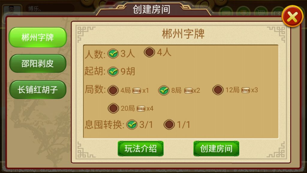H5彬州字牌房卡跑胡子