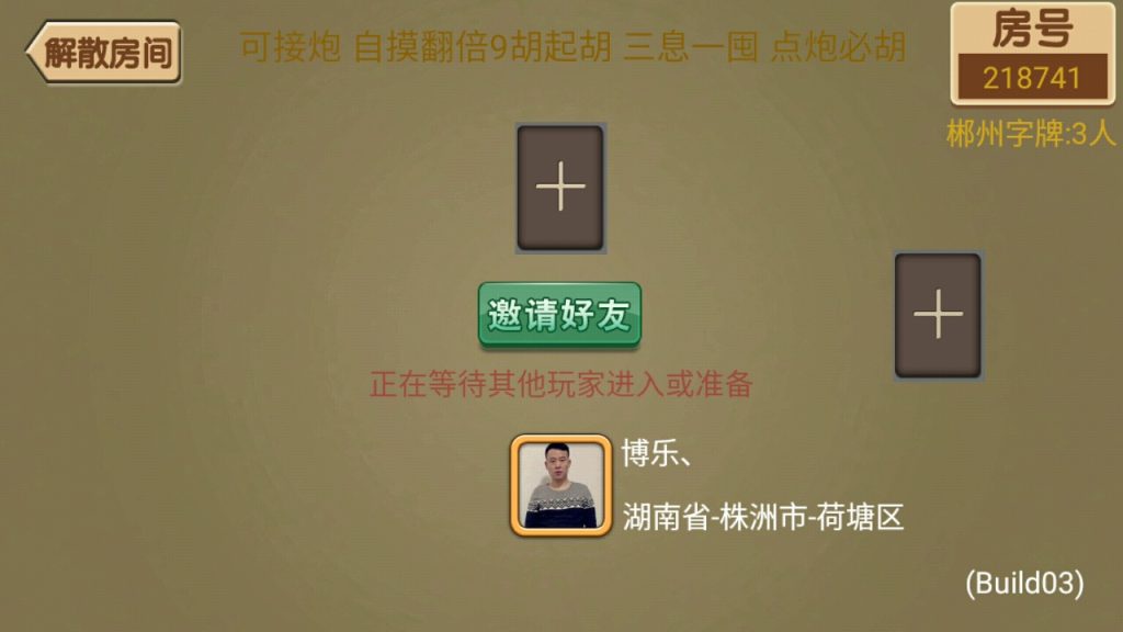 H5彬州字牌房卡跑胡子