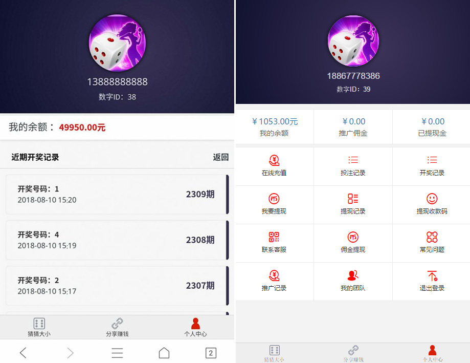 H5猜猜乐游戏完整全套源码