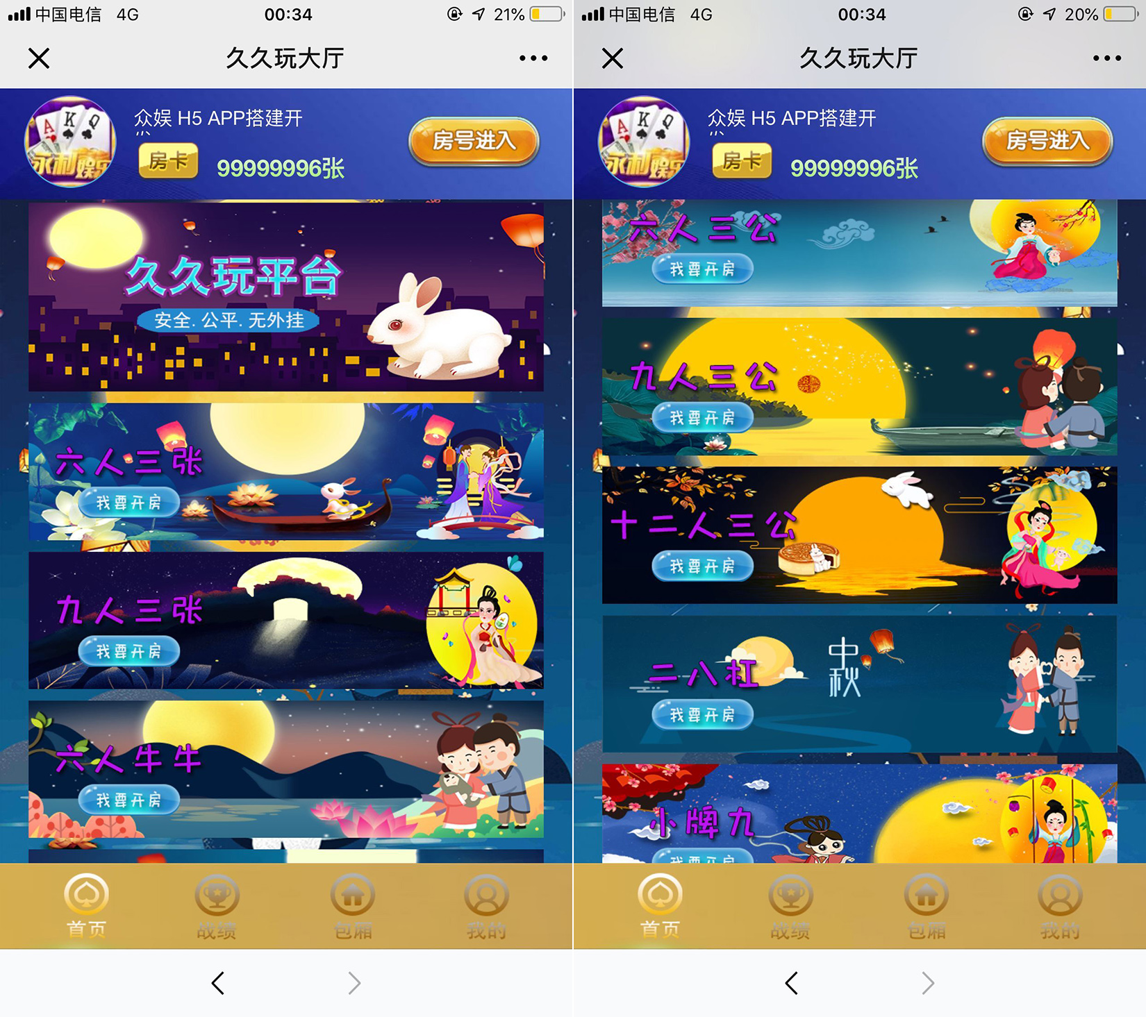 H5久久玩源码最新带正版查询系统带上下分前后端自由控制全开源无bug,H5,久久玩源码,正版查询系统,上下分,前后端自由控制,全开源无bug,第1张 H5久久玩源码最新带正版查询系统带上下分前后端自由控制全开源无bug,H5久久玩源码最新带正版查询系统带上下分前后端自由控制全开源无bug,H5,久久玩源码,正版查询系统,上下分,前后端自由控制,全开源无bug,第1张