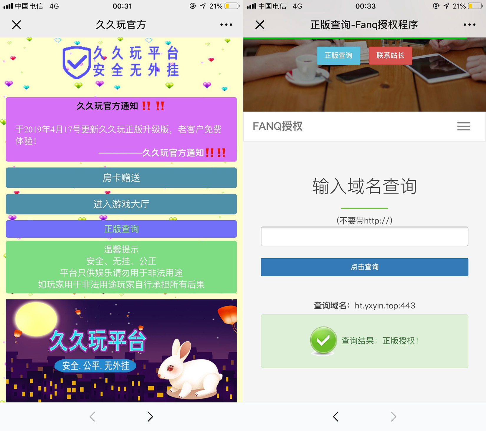 H5久久玩源码最新带正版查询系统带上下分前后端自由控制全开源无bug,H5,久久玩源码,正版查询系统,上下分,前后端自由控制,全开源无bug,第3张 H5久久玩源码最新带正版查询系统带上下分前后端自由控制全开源无bug,H5久久玩源码最新带正版查询系统带上下分前后端自由控制全开源无bug,H5,久久玩源码,正版查询系统,上下分,前后端自由控制,全开源无bug,第3张