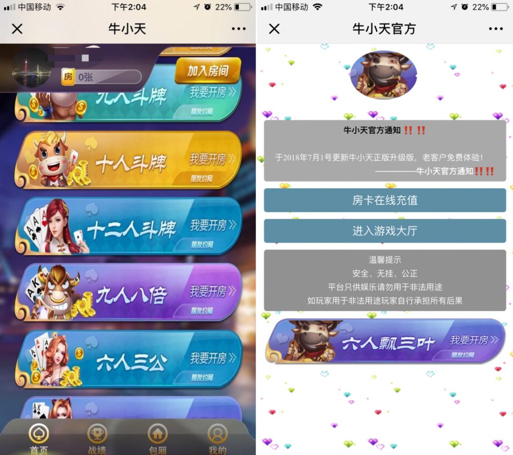 【牛牜】牛小天棋牌,微信牛牛.H5积分模式棋牌游戏源码,牛小天,棋牌,微信牛牛,H5积分模式,棋牌游戏源码,第1张 【牛牜】牛小天棋牌,微信牛牛.H5积分模式棋牌游戏源码,【牛牜】牛小天棋牌,微信牛牛.H5积分模式棋牌游戏源码,牛小天,棋牌,微信牛牛,H5积分模式,棋牌游戏源码,第1张
