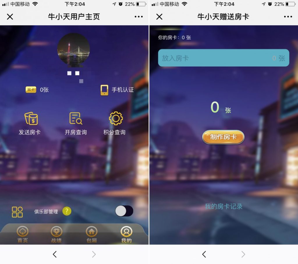 【牛牜】牛小天棋牌,微信牛牛.H5积分模式棋牌游戏源码,牛小天,棋牌,微信牛牛,H5积分模式,棋牌游戏源码,第2张 【牛牜】牛小天棋牌,微信牛牛.H5积分模式棋牌游戏源码,【牛牜】牛小天棋牌,微信牛牛.H5积分模式棋牌游戏源码,牛小天,棋牌,微信牛牛,H5积分模式,棋牌游戏源码,第2张