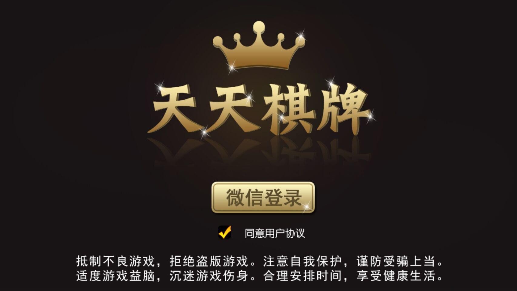 天天游戏四合一全套数据+双端安卓IOS,天天游戏,第2张 天天游戏四合一全套数据+双端安卓IOS,天天游戏四合一全套数据+双端安卓IOS,天天游戏,第2张
