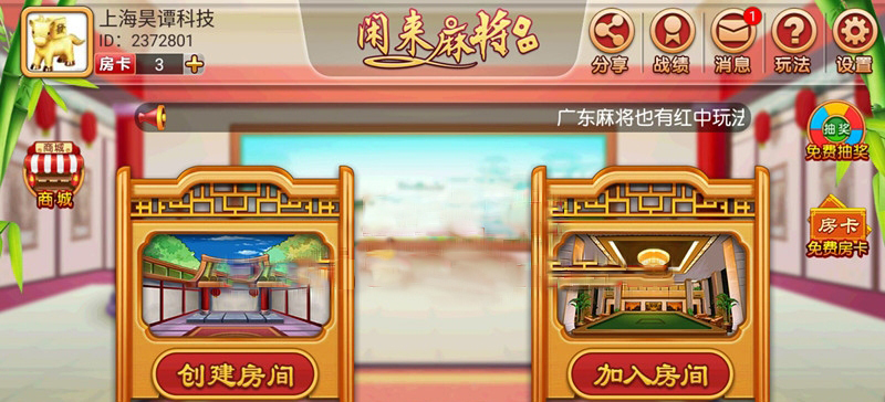 网狐6603开发闲来麻将房卡全套源码,网狐6603开发闲来麻将房卡全套源码,网狐6603,闲来麻将,房卡源码,第2张