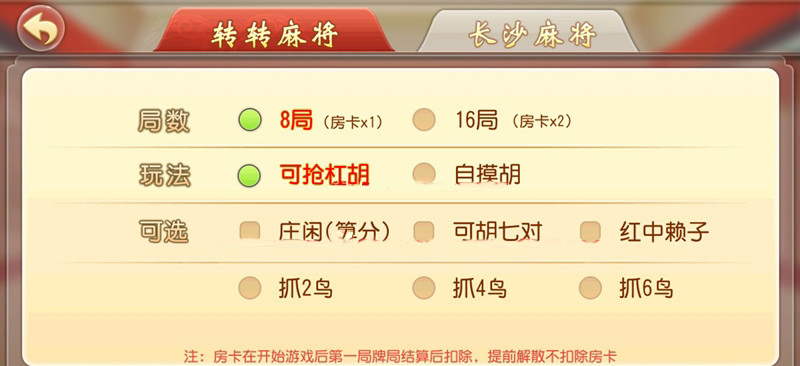 网狐6603开发闲来麻将房卡全套源码,网狐6603开发闲来麻将房卡全套源码,网狐6603,闲来麻将,房卡源码,第3张
