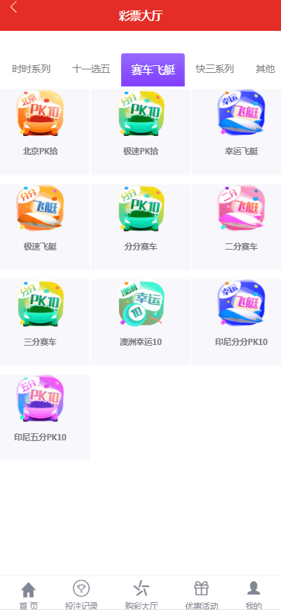 大富二开手机UI美化版/可以自由添加彩种/双玩法整站彩票系统源码/大富快三时时彩源码,大富二开手机UI美化版/可以自由添加彩种/双玩法整站彩票系统源码/大富快三时时彩源码,彩票系统源码,时时彩源码,第3张