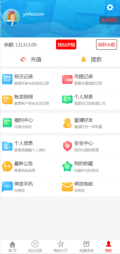 大富二开手机UI美化版/可以自由添加彩种/双玩法整站彩票系统源码/大富快三时时彩源码,大富二开手机UI美化版/可以自由添加彩种/双玩法整站彩票系统源码/大富快三时时彩源码,彩票系统源码,时时彩源码,第5张