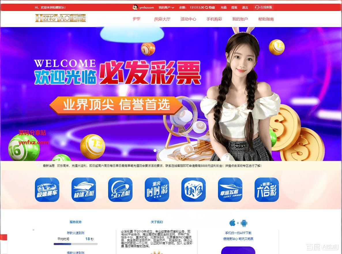 大富二开手机UI美化版/可以自由添加彩种/双玩法整站彩票系统源码/大富快三时时彩源码,大富二开手机UI美化版/可以自由添加彩种/双玩法整站彩票系统源码/大富快三时时彩源码,彩票系统源码,时时彩源码,第6张
