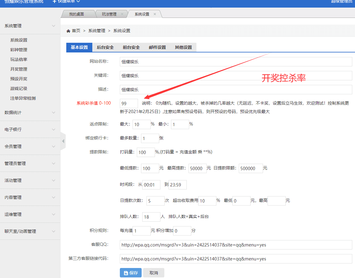 大富二开手机UI美化版/可以自由添加彩种/双玩法整站彩票系统源码/大富快三时时彩源码,大富二开手机UI美化版/可以自由添加彩种/双玩法整站彩票系统源码/大富快三时时彩源码,彩票系统源码,时时彩源码,第8张