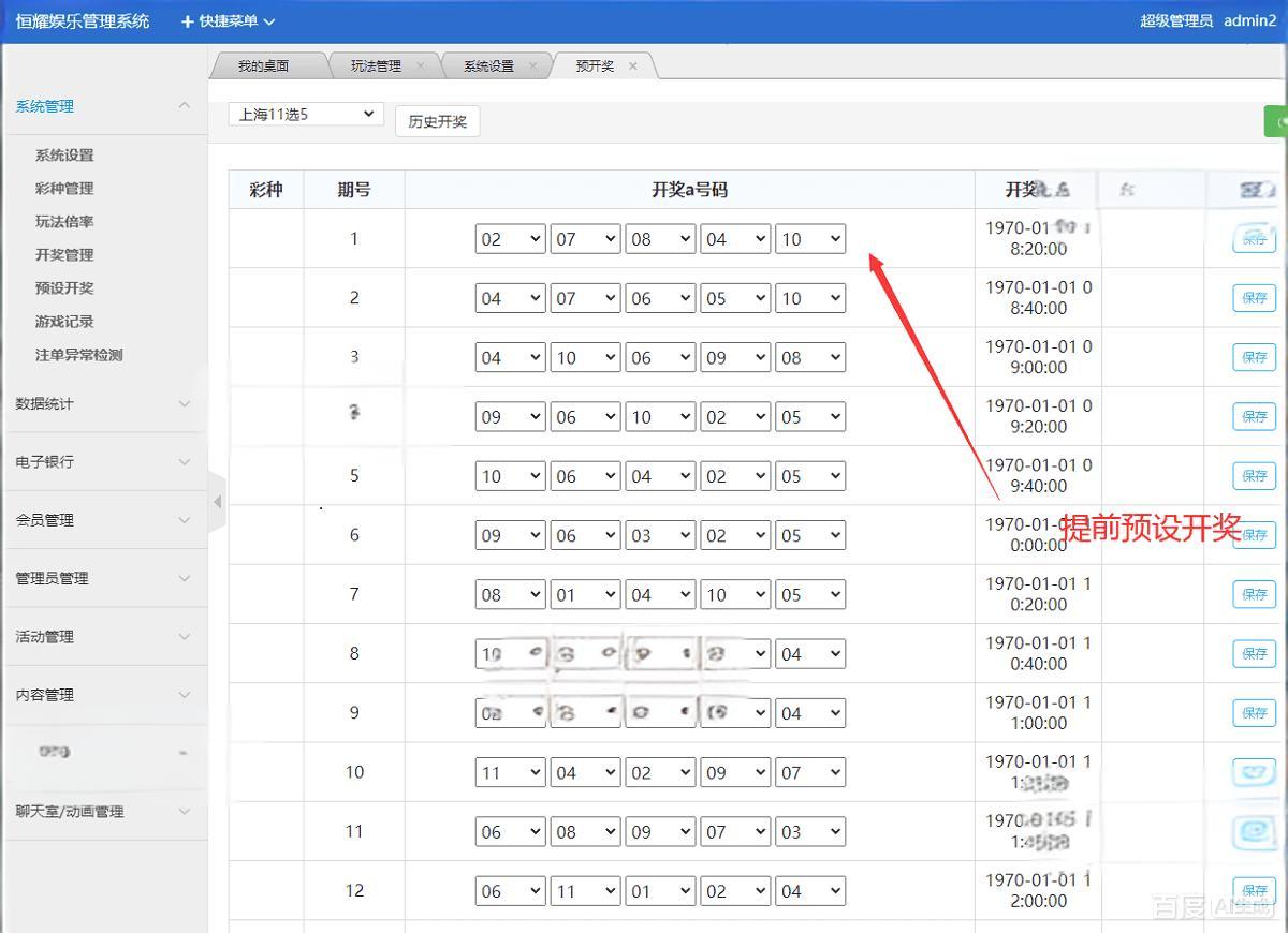 大富二开手机UI美化版/可以自由添加彩种/双玩法整站彩票系统源码/大富快三时时彩源码,大富二开手机UI美化版/可以自由添加彩种/双玩法整站彩票系统源码/大富快三时时彩源码,彩票系统源码,时时彩源码,第10张