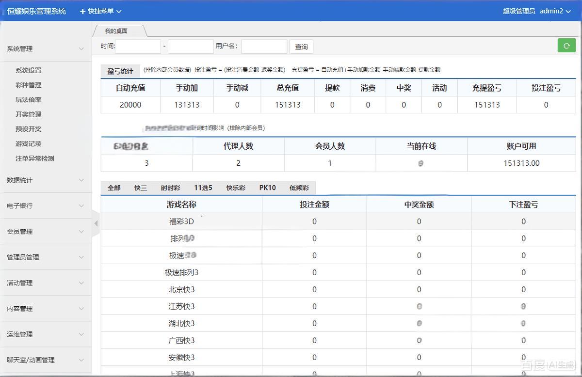 大富二开手机UI美化版/可以自由添加彩种/双玩法整站彩票系统源码/大富快三时时彩源码,大富二开手机UI美化版/可以自由添加彩种/双玩法整站彩票系统源码/大富快三时时彩源码,彩票系统源码,时时彩源码,第11张
