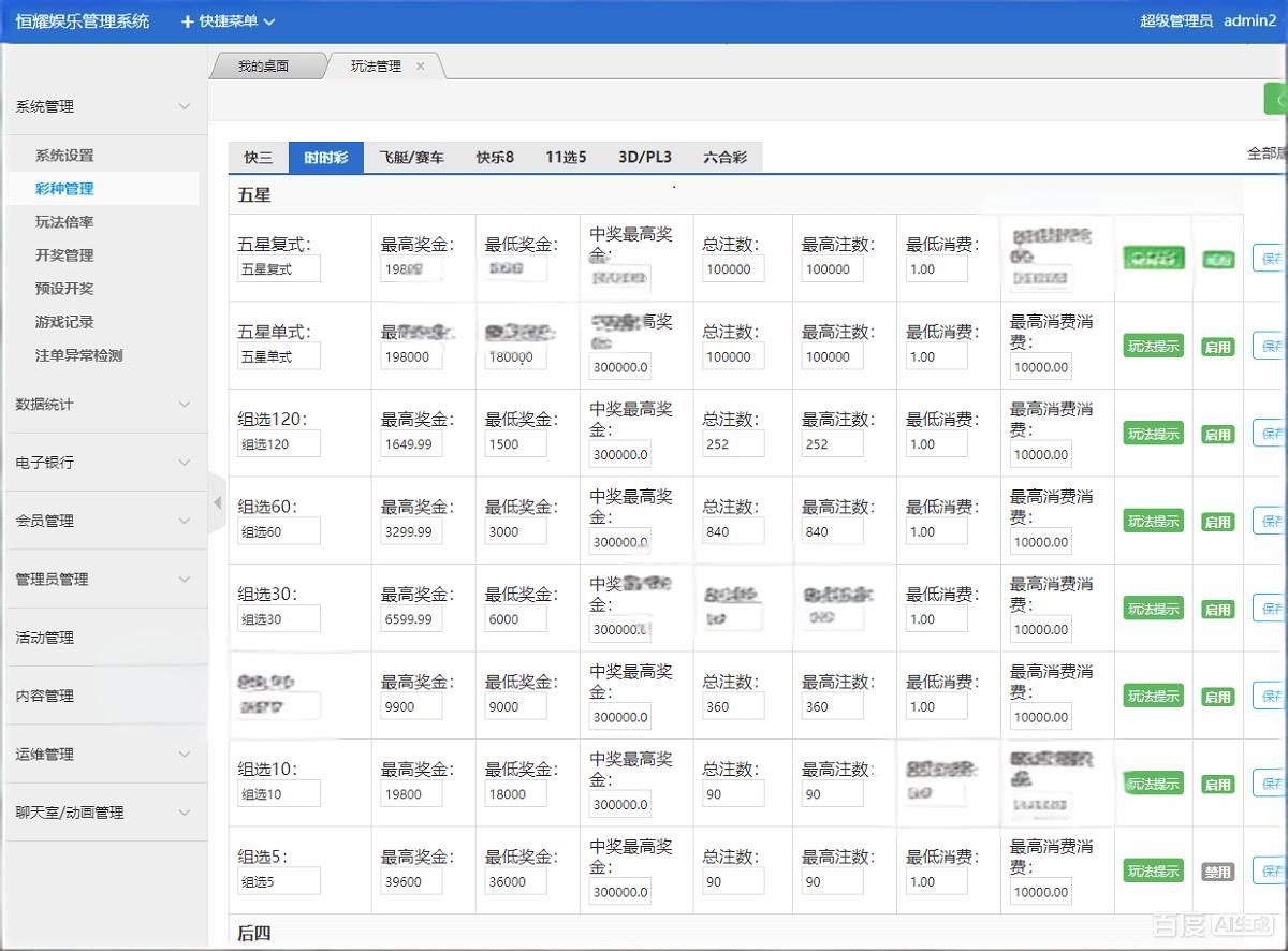 大富二开手机UI美化版/可以自由添加彩种/双玩法整站彩票系统源码/大富快三时时彩源码,大富二开手机UI美化版/可以自由添加彩种/双玩法整站彩票系统源码/大富快三时时彩源码,彩票系统源码,时时彩源码,第12张